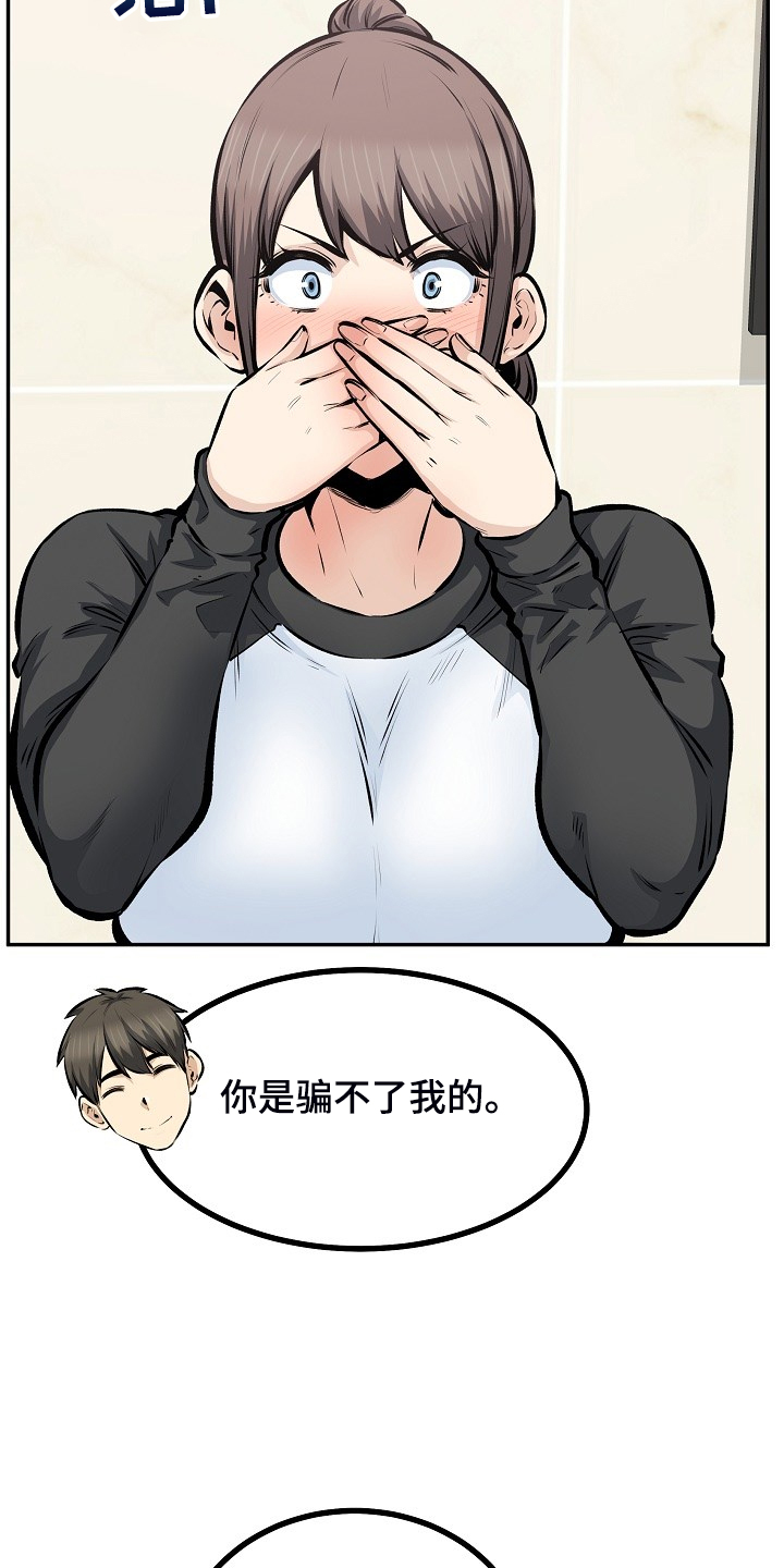 校霸的佛系初恋全文免费阅读漫画,第223章：我让你放手2图