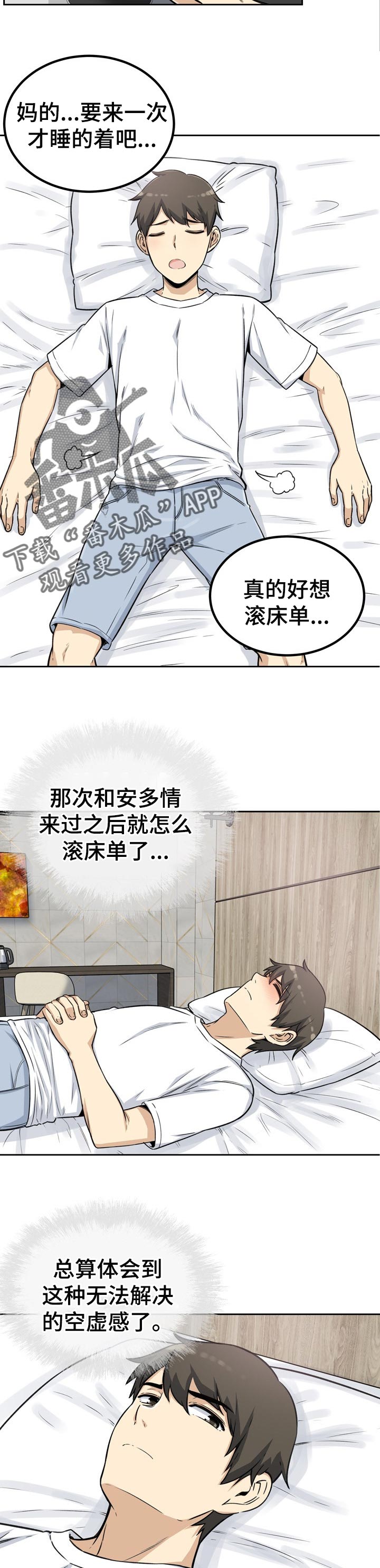 校霸的小同桌不经撩小说全文漫画,第111章：酒醉1图