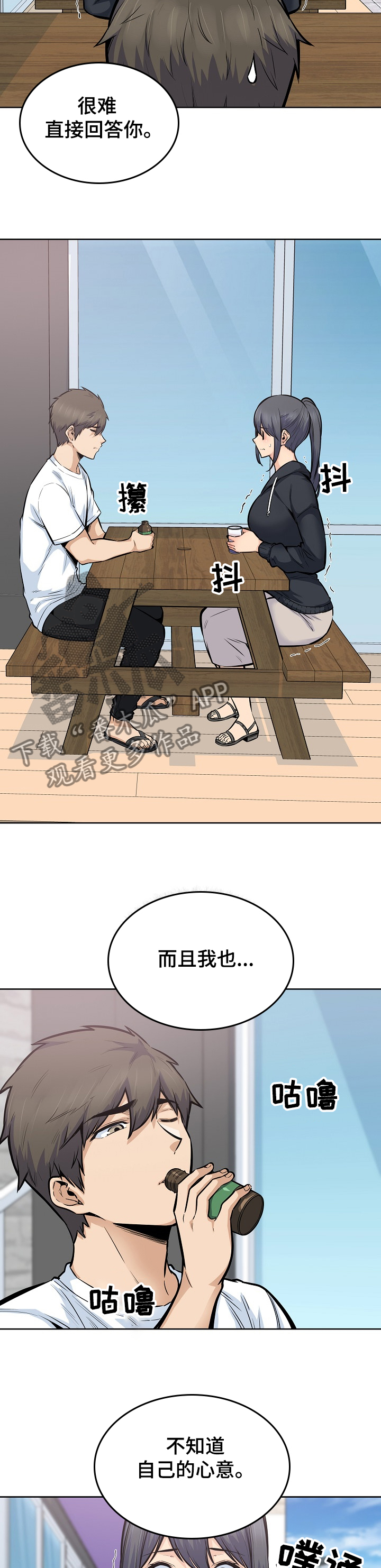 校霸的怪物打手漫画零点漫画,第170章：回去吧2图