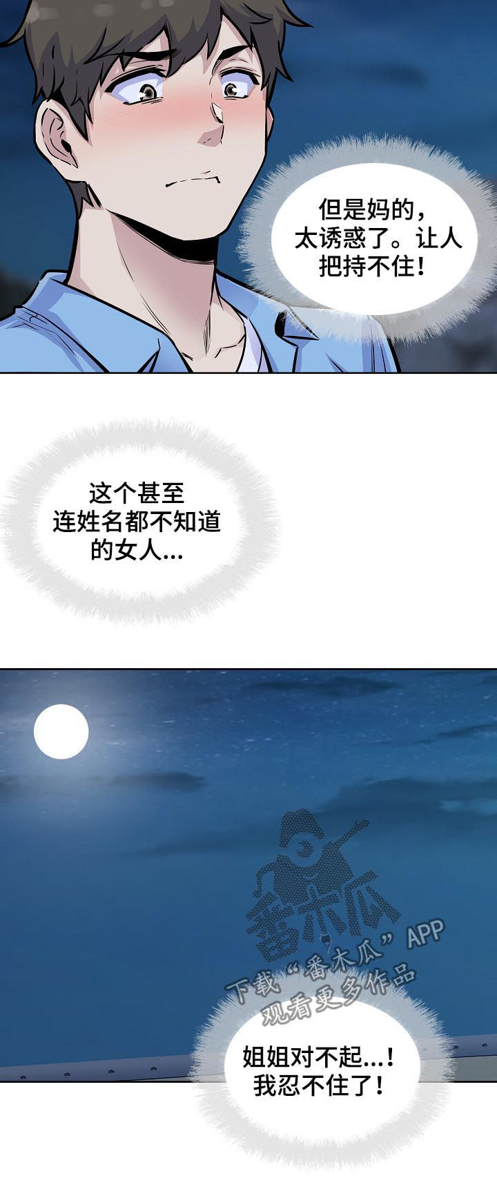 校霸的小祖宗回来了小说免费阅读漫画,第147章：井底之蛙1图