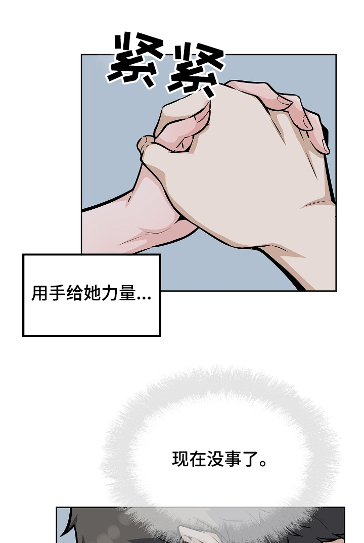 校霸的跟班动漫漫画,第160章：没经验的姐姐2图