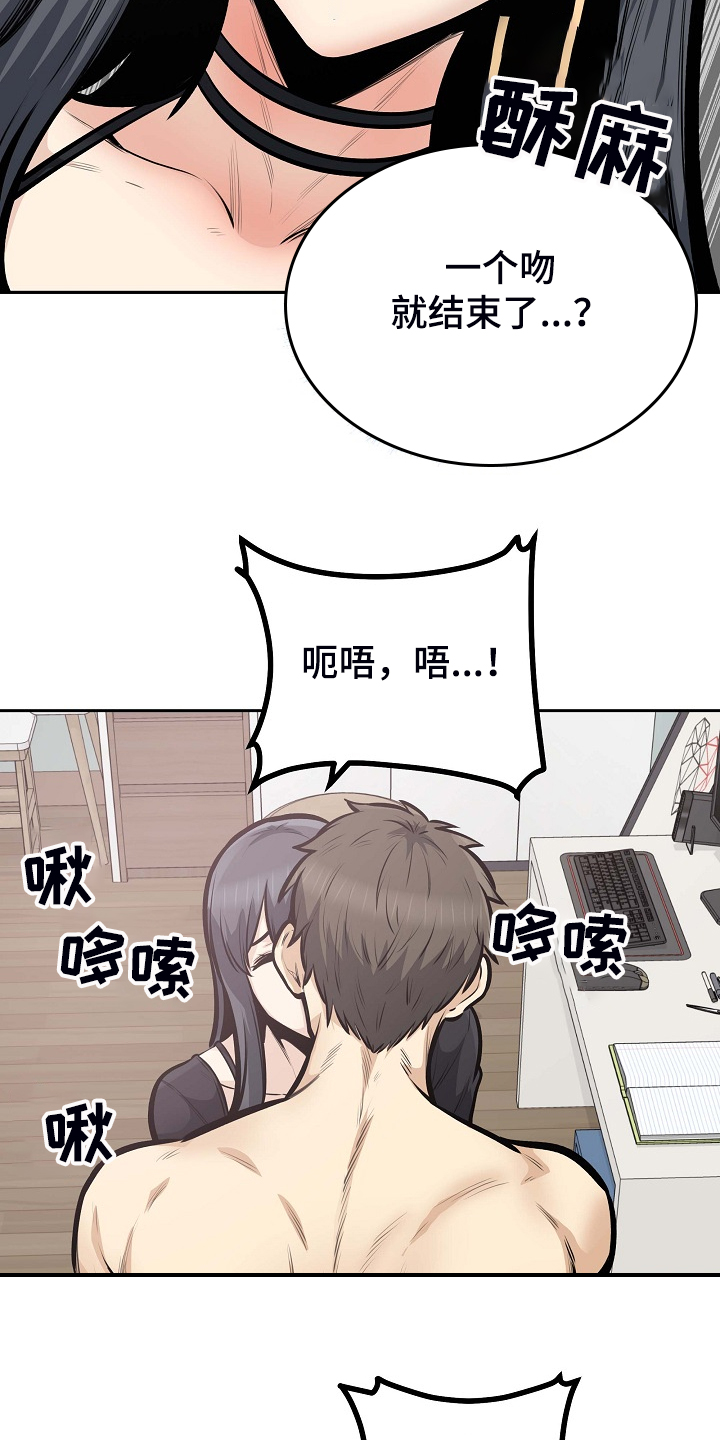 校霸的小可怜又软又甜小说免费阅读漫画,第206章：我也要一起1图