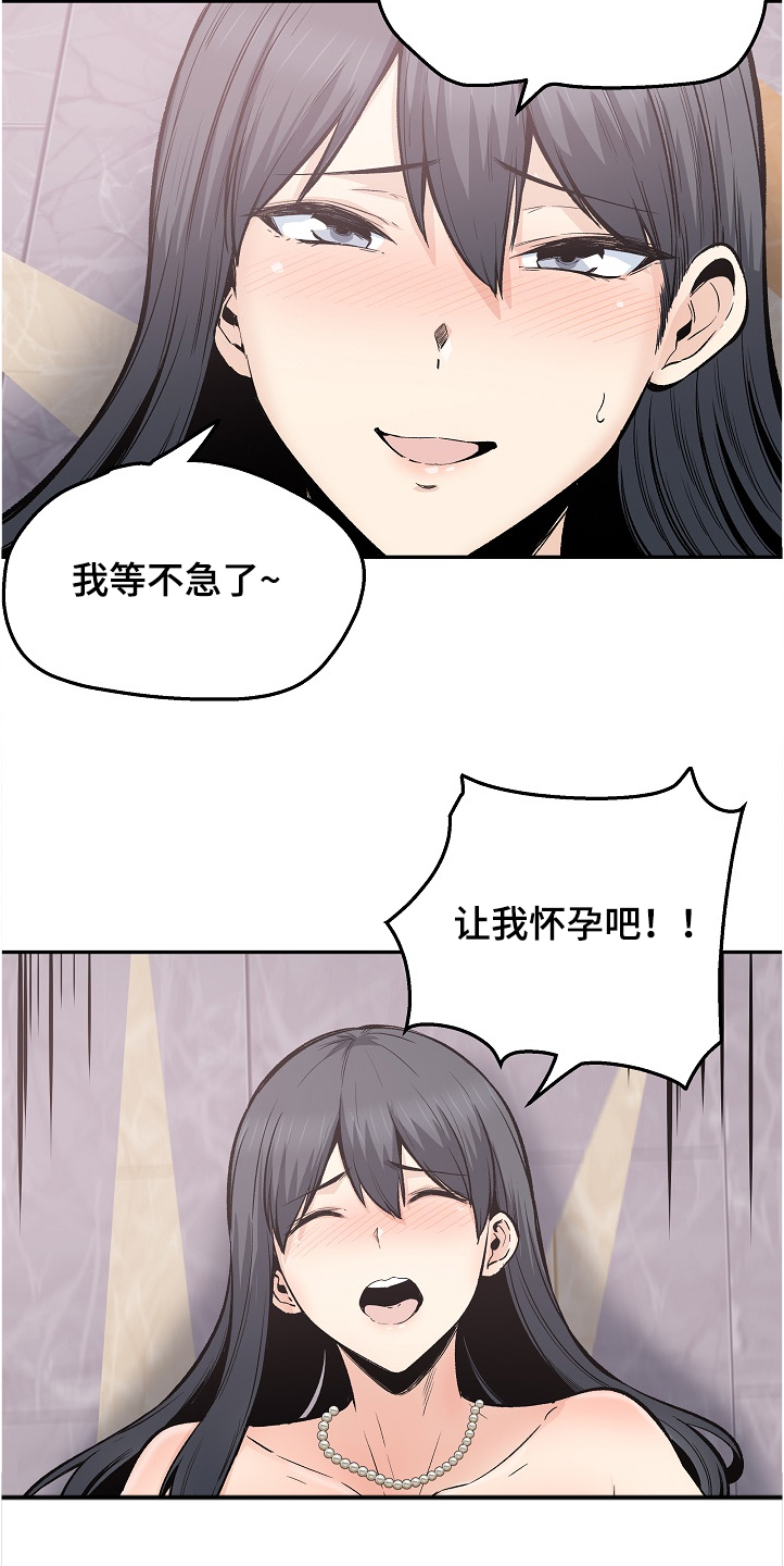 校霸的佛系初恋漫画,第199章：不想放手2图