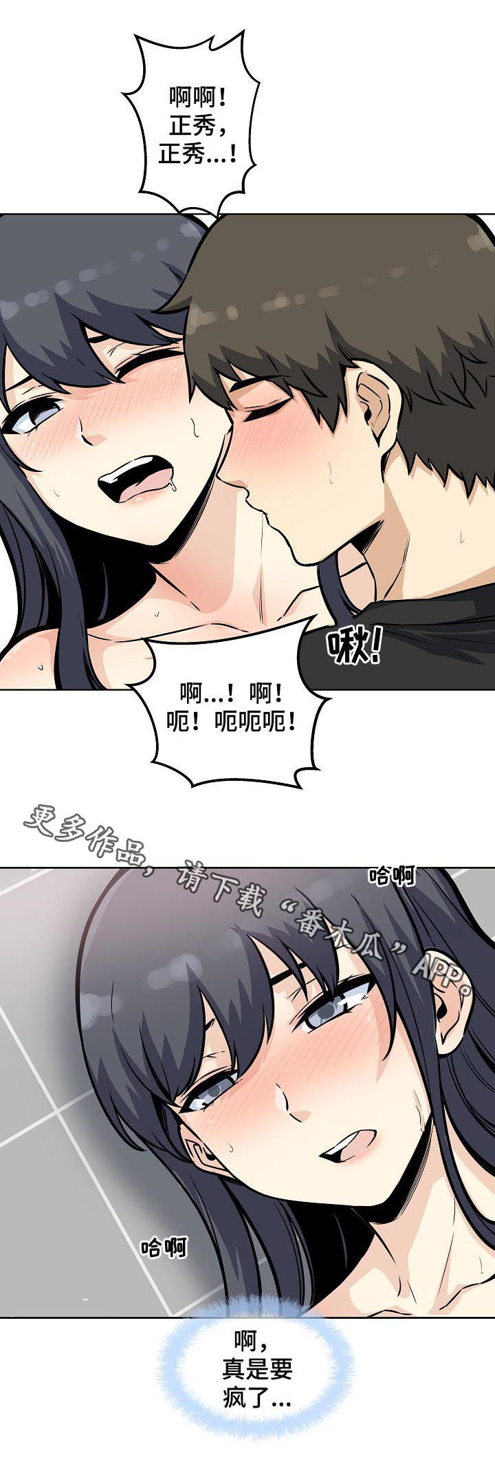 校霸的跟班小娇妻小说漫画,第142章：犹豫不决1图