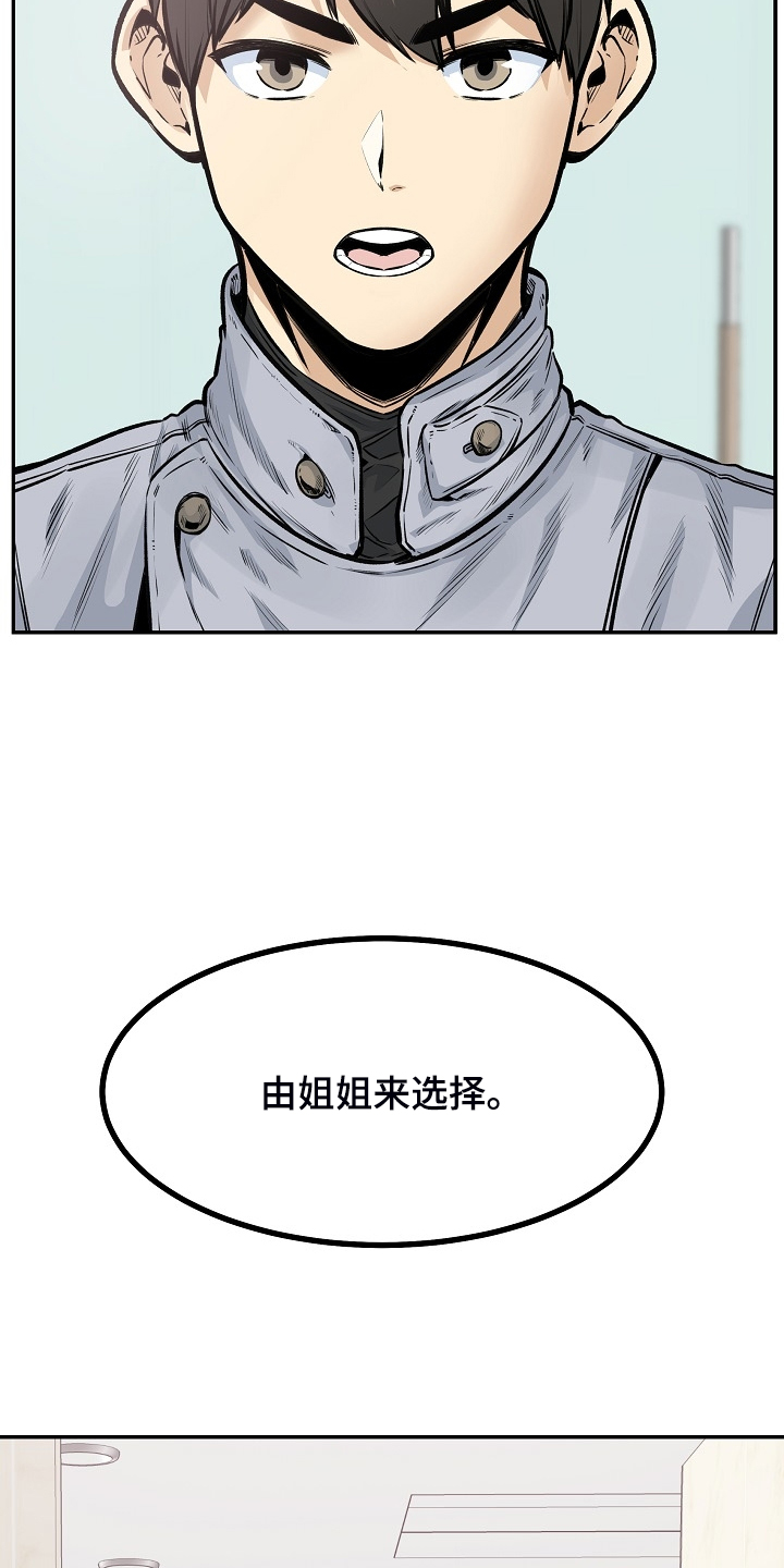 小说校霸的跟班被别人抢了漫画,第224章：没料到1图