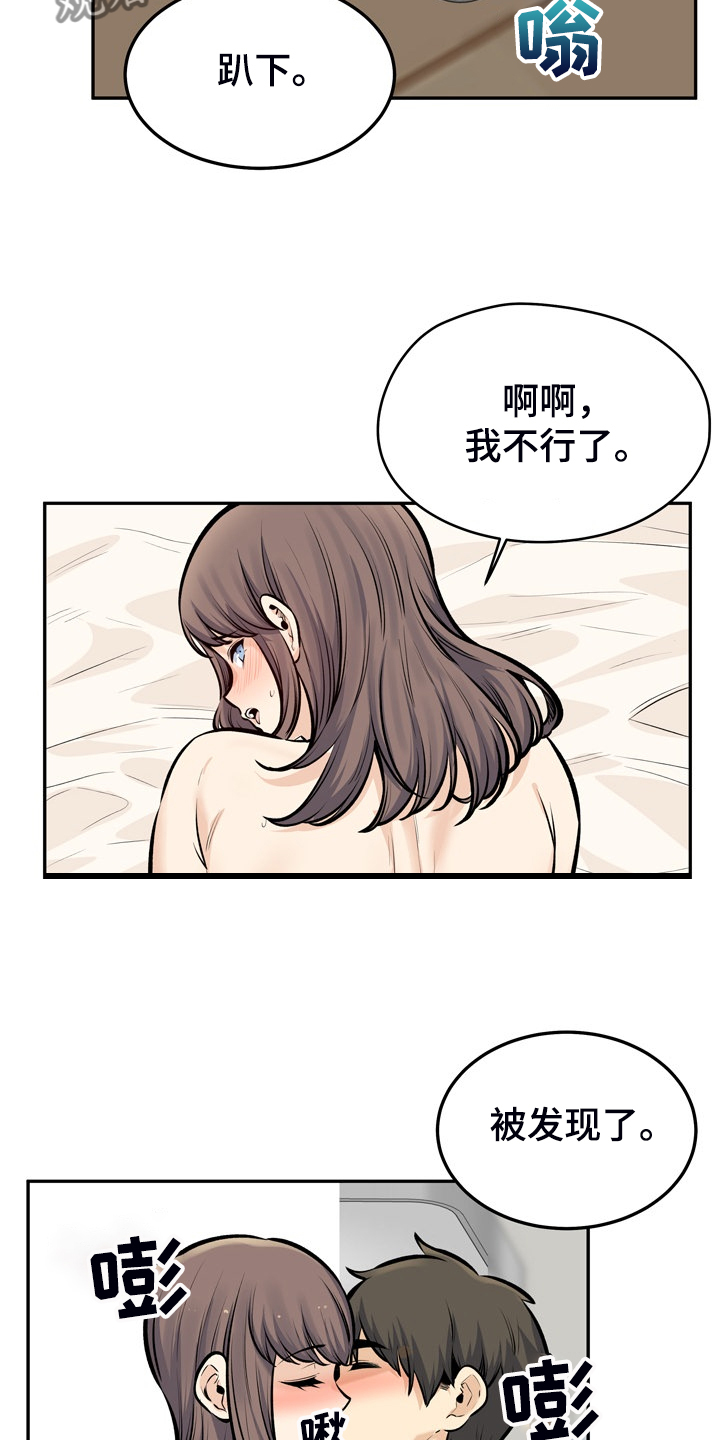 校霸的自我攻略漫画漫画,第228章：后宫团度假2图