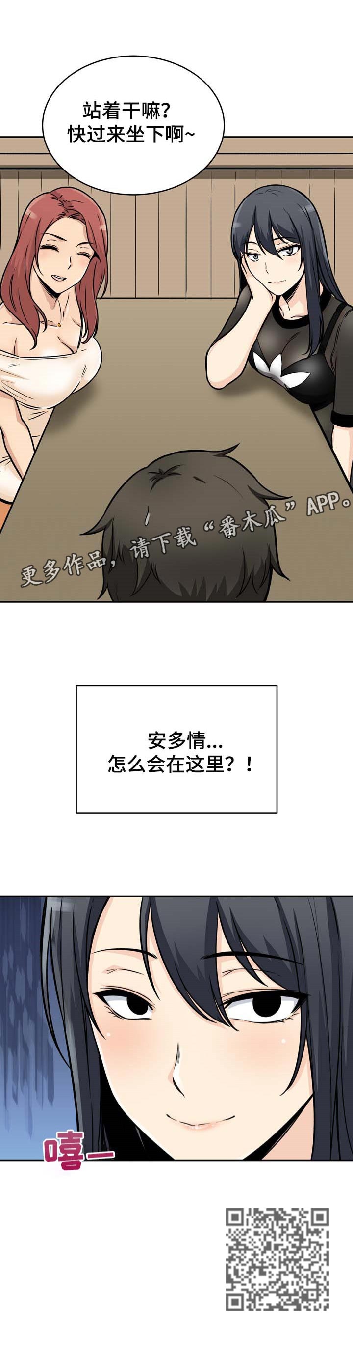 校霸的小青梅奶萌奶撩漫画,第95章：厨艺1图