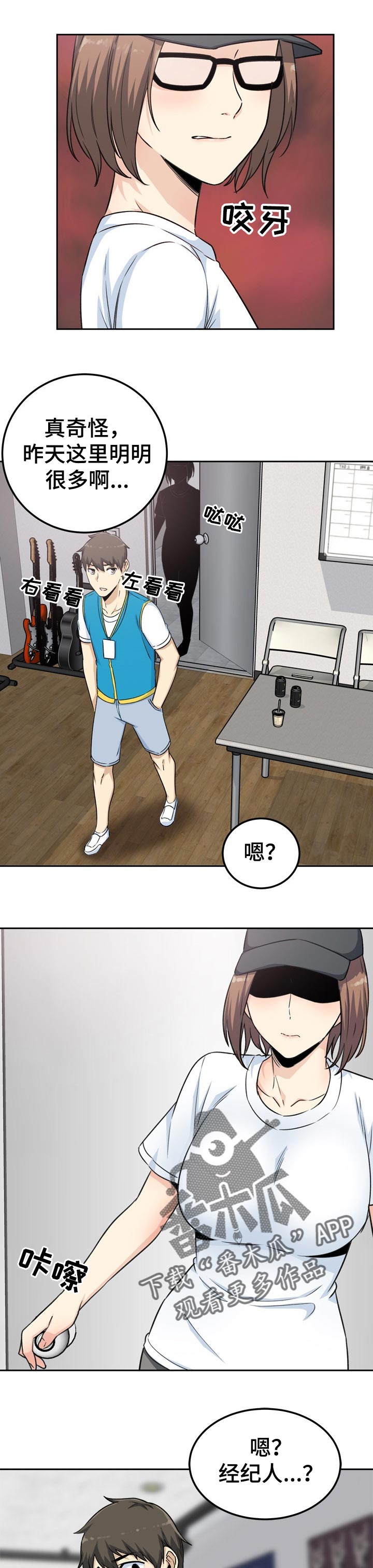 校霸的心机初恋全文免费阅读漫画,第119章：真诚2图