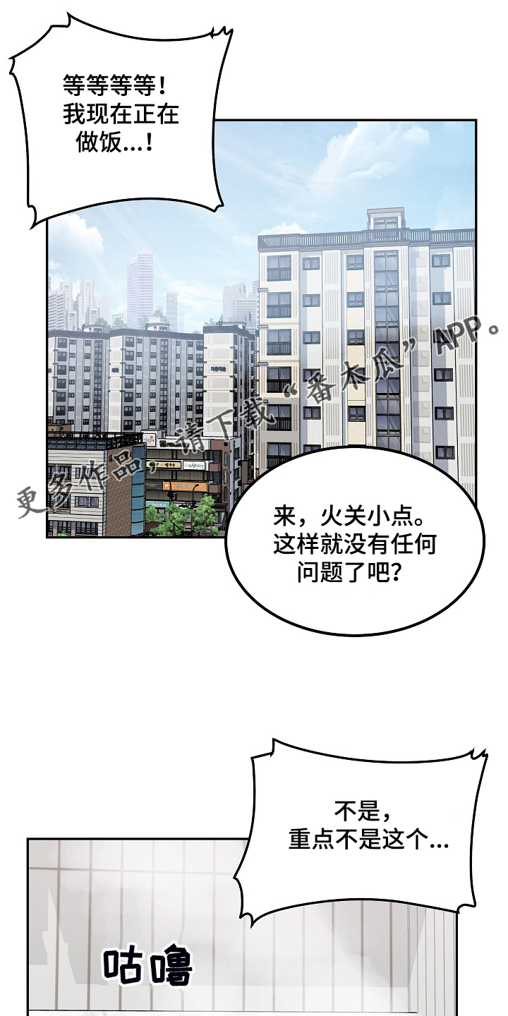 校霸的自我攻略计划漫画免费阅读下拉式漫画,第215章：梦想成真1图