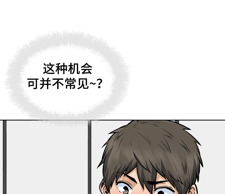 校霸的跟班无删减版无删减在线看漫画,第167章：三人行1图