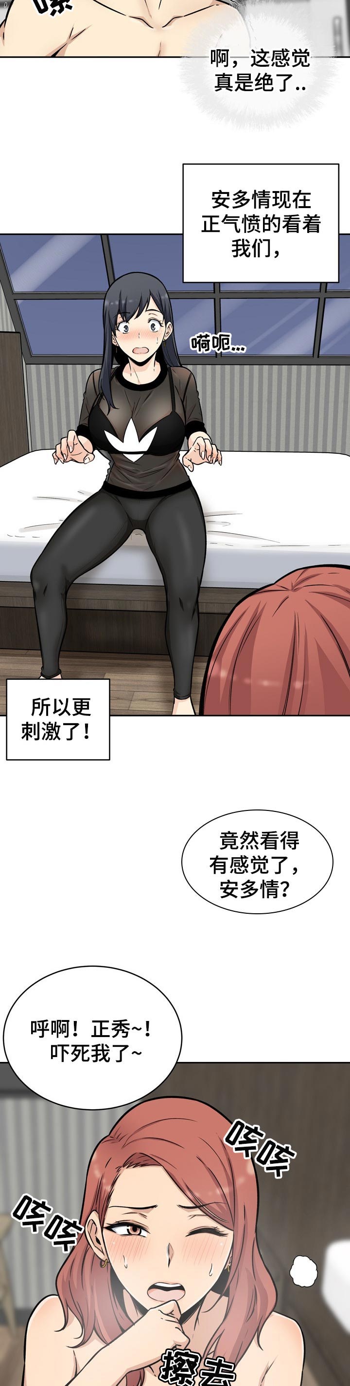 小说校霸的跟班被别人抢了漫画,第98章：目标2图