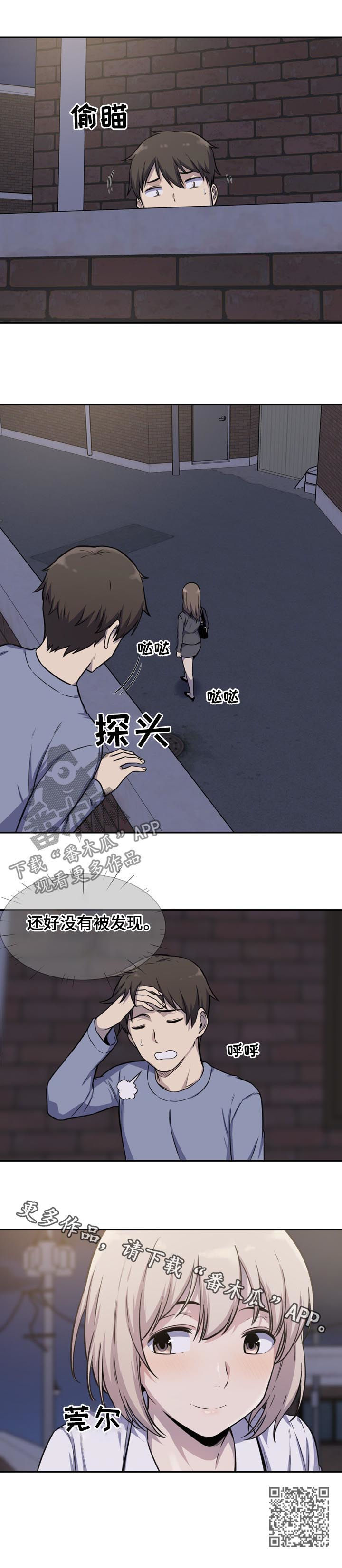 校霸的小祖宗奶凶奶凶漫画,第60章：有人2图