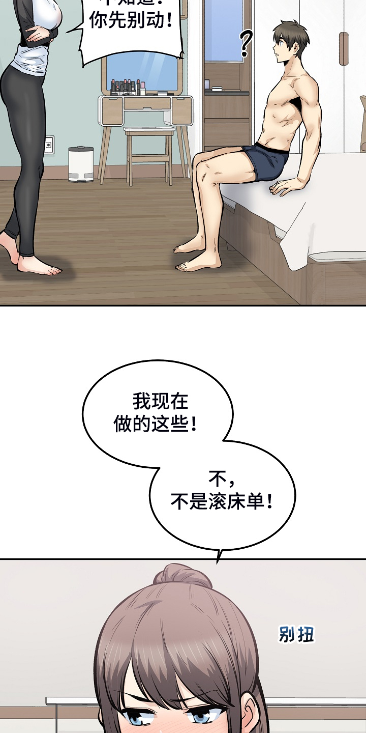 校霸的跟班漫画,第226章：最后的倔强2图