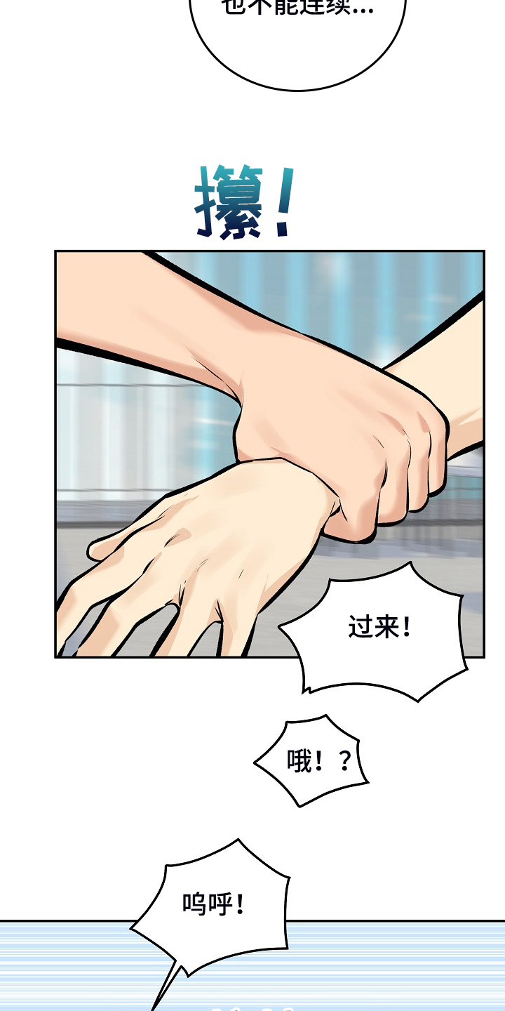 校霸的跟班韩漫漫画,第230章：泳池体验1图