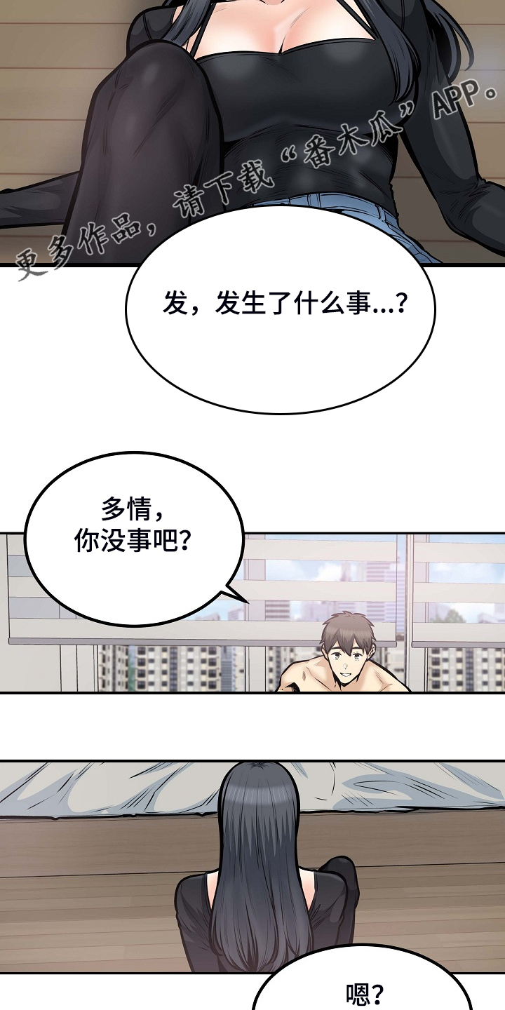 校霸的秘密小说笔趣阁漫画,第206章：我也要一起1图