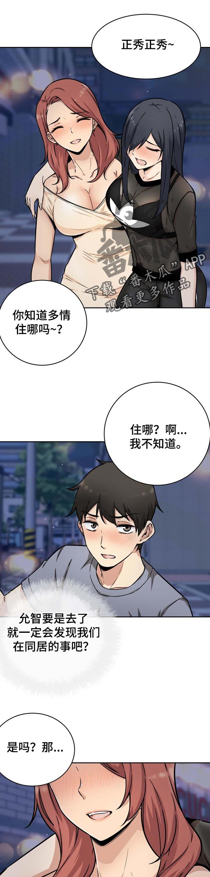 校霸的独宠小甜心有点坏小说免费阅读漫画,第97章：愿望1图