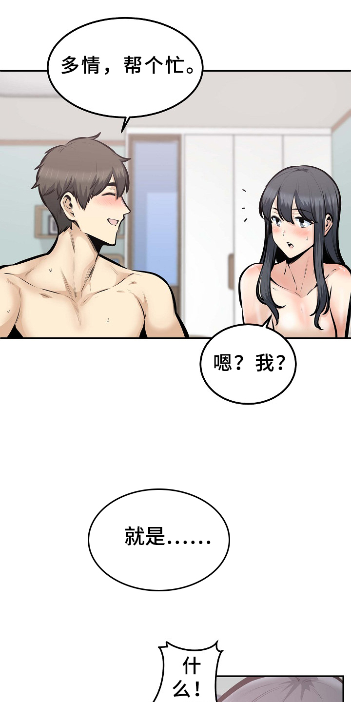 校霸的跟班漫画,第209章：因为爱着俩个人1图