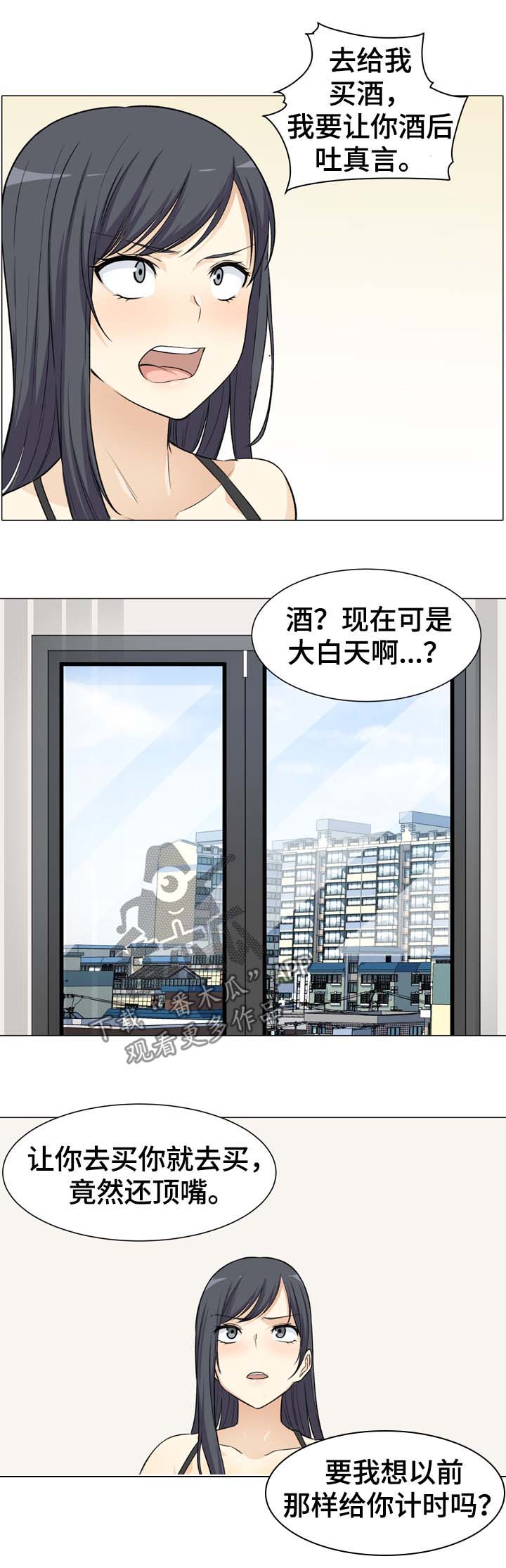 校霸的跟班韩漫漫画,第42章：嫉妒1图