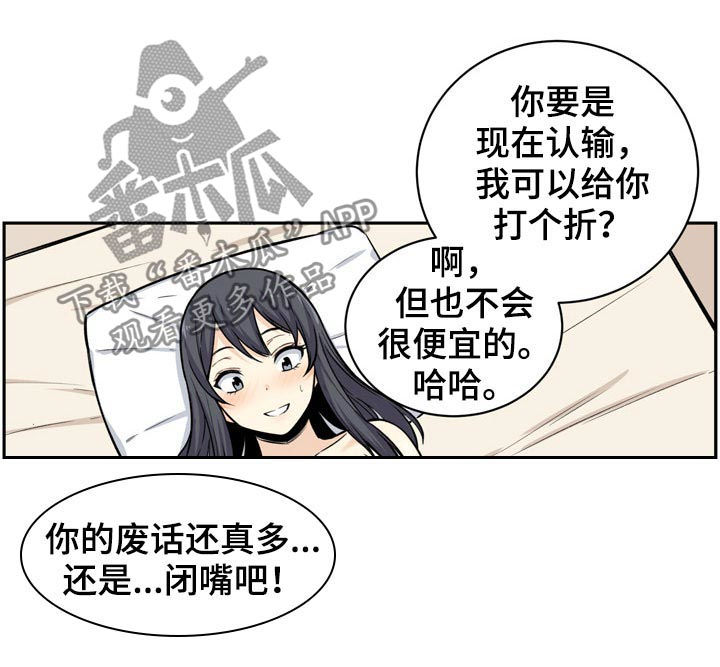 校霸的小可怜又软又甜小说免费阅读漫画,第57章：潜力1图