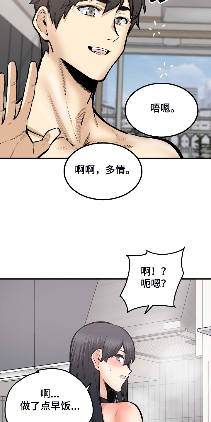 校霸的秘密小说笔趣阁漫画,第214章：简直是天堂2图
