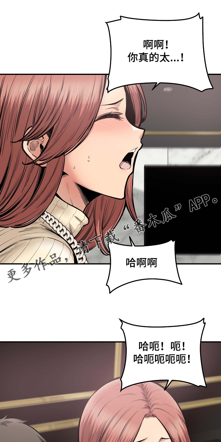 校霸的信息素绑定了漫画,第214章：简直是天堂1图