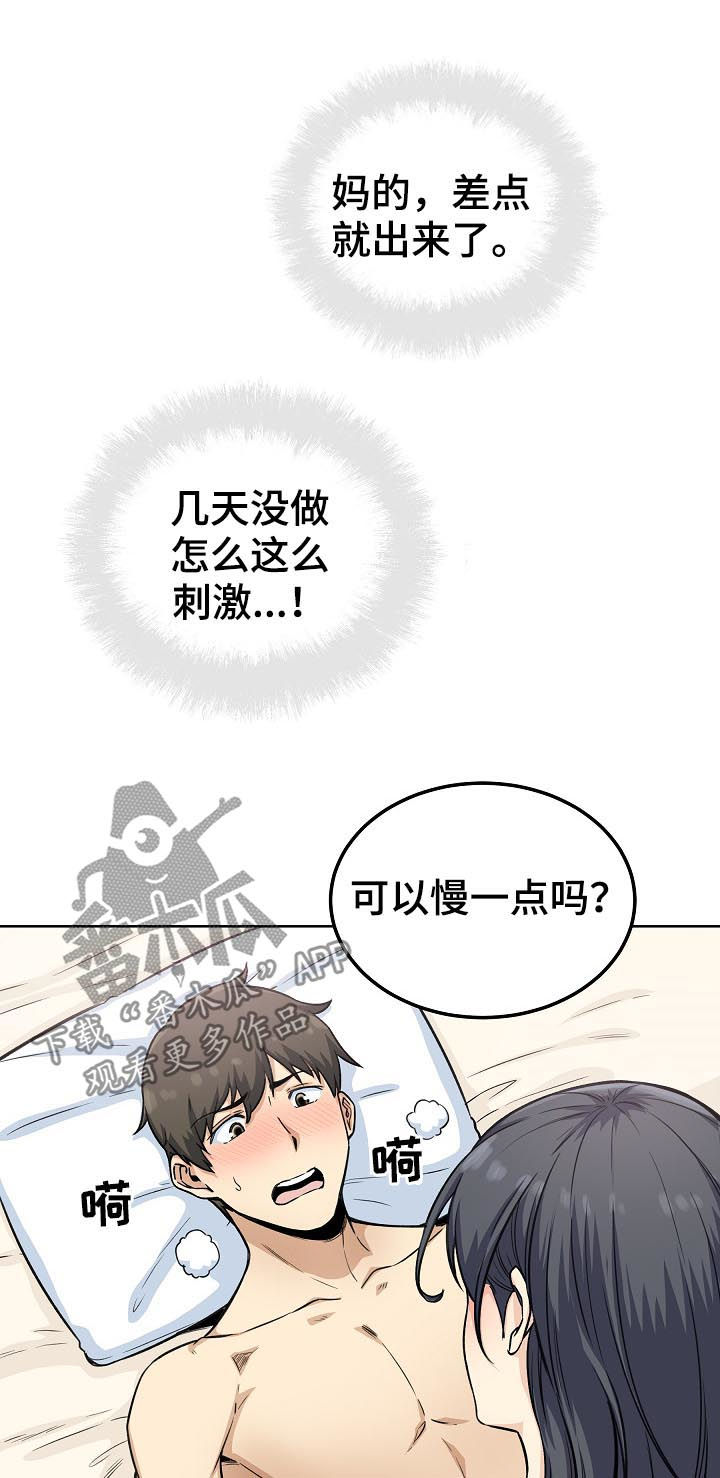 校霸的小祖宗奶凶奶凶漫画,第132章：主导权转移2图