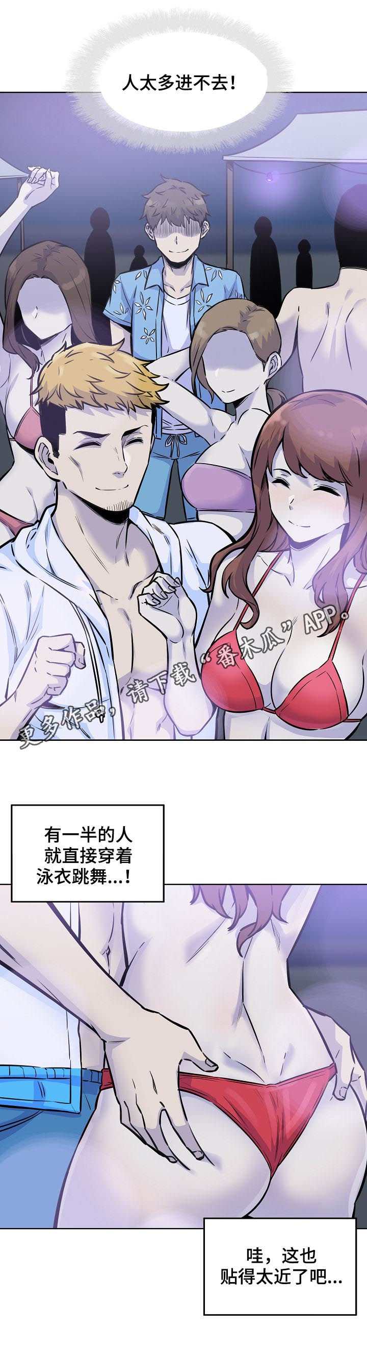 校霸的跟班漫画,第145章：牵手1图