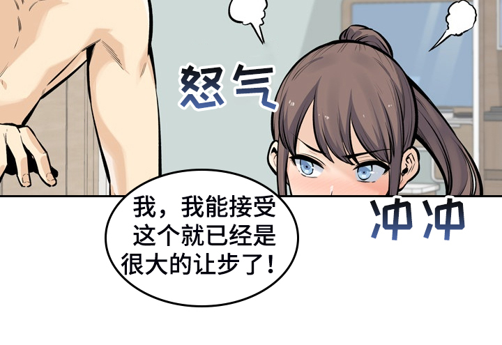 校霸的小祖宗回来了小说免费阅读百度漫画,第227章：征服小月1图