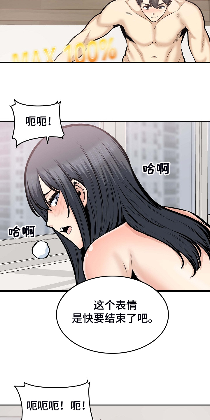 校霸的跟班免费阅读漫画,第207章：配合1图