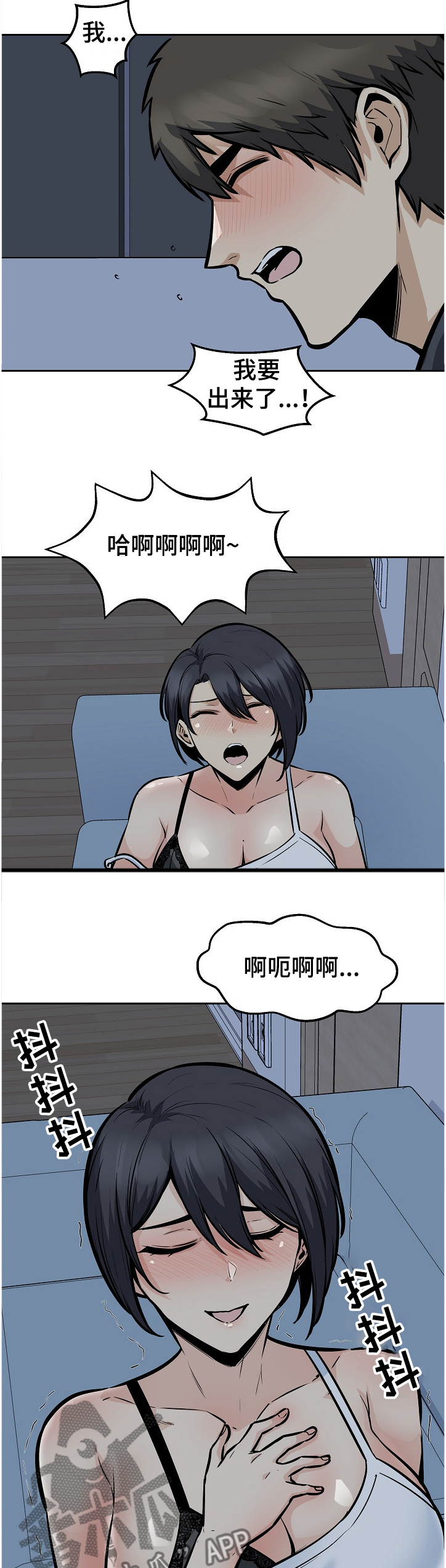 校霸的怪物打手漫画零点漫画漫画,第193章：太危险了2图