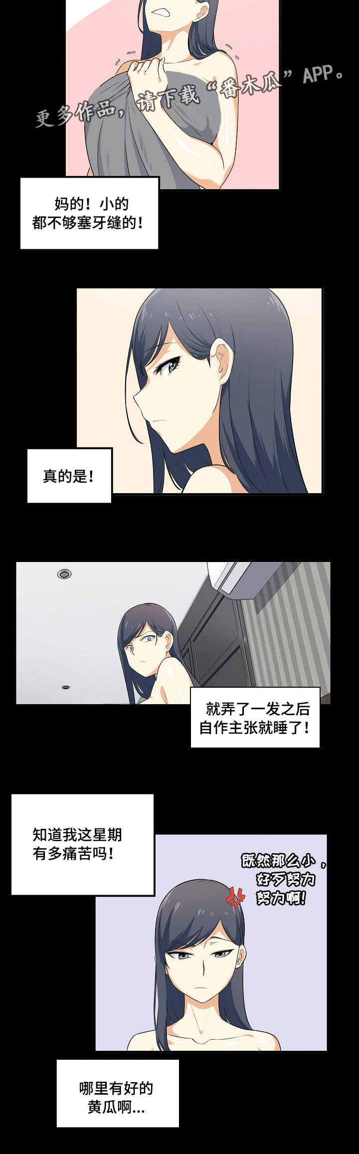 校霸的跟班漫画,第8章：扣押2图