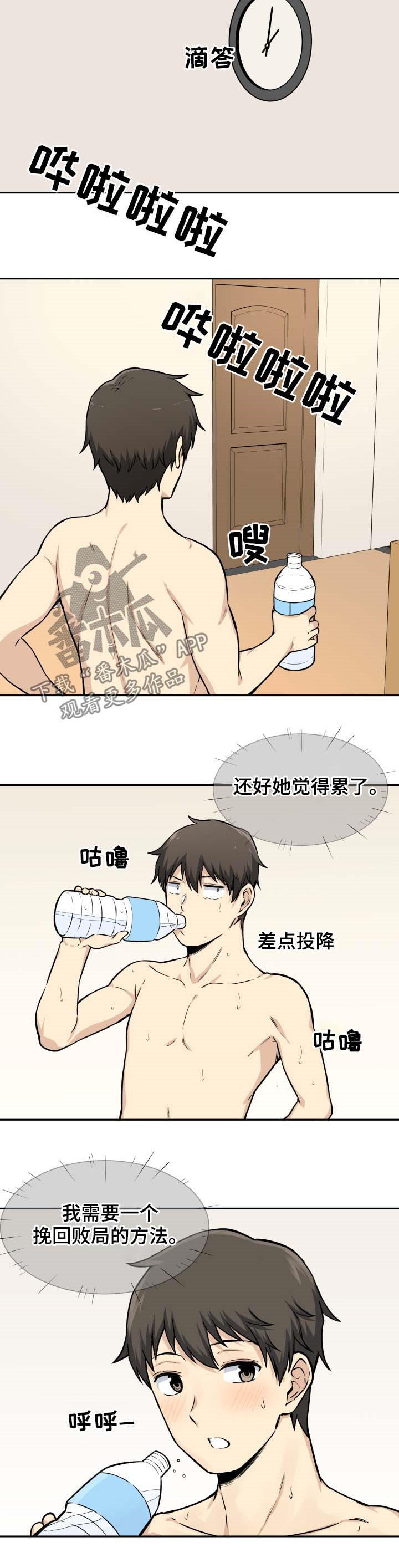 校霸成了班长的跟班免费阅读漫画,第56章：母猪2图