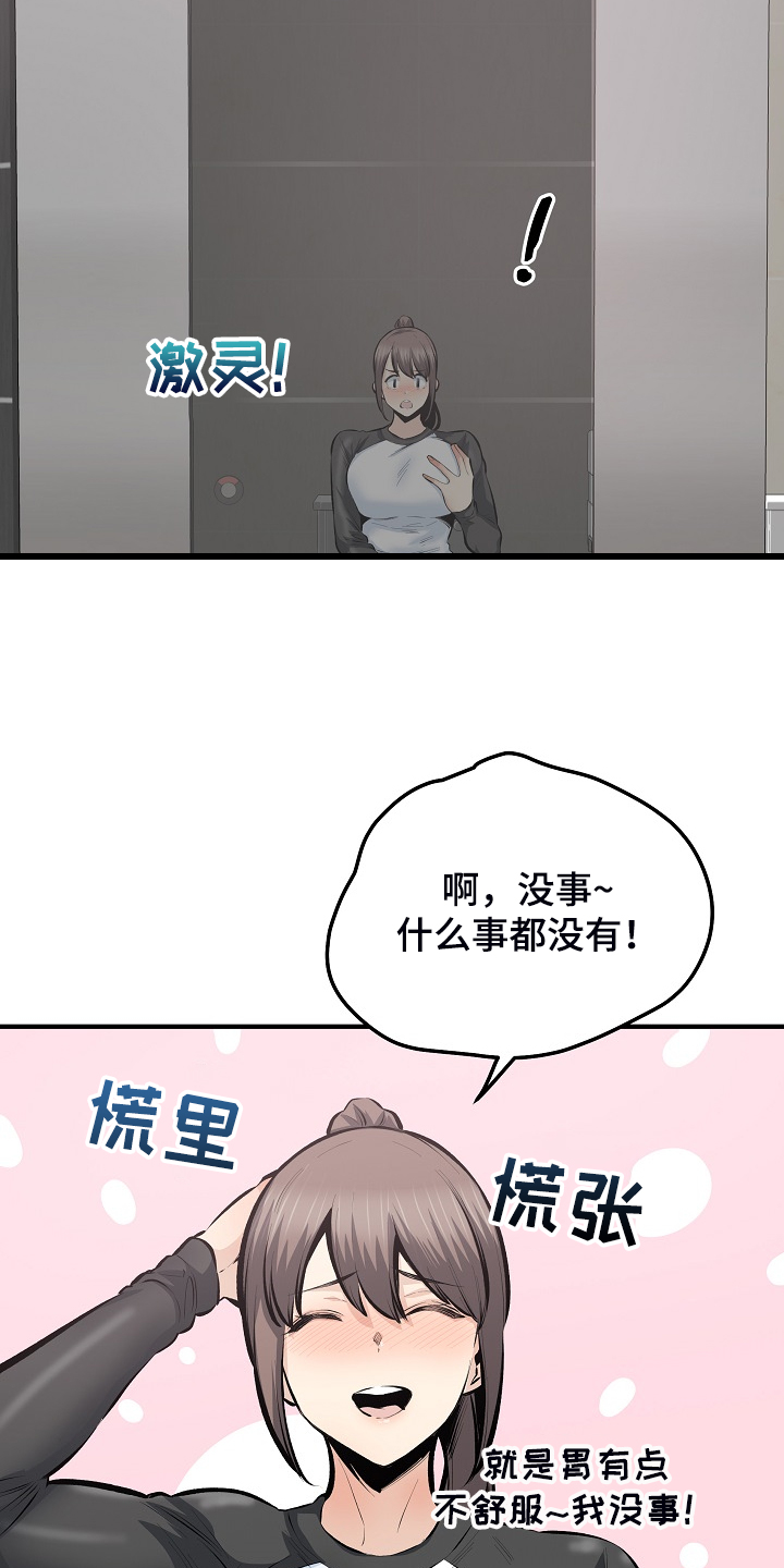 校霸的独宠小甜心有点坏小说免费阅读漫画,第222章：不要碰我2图