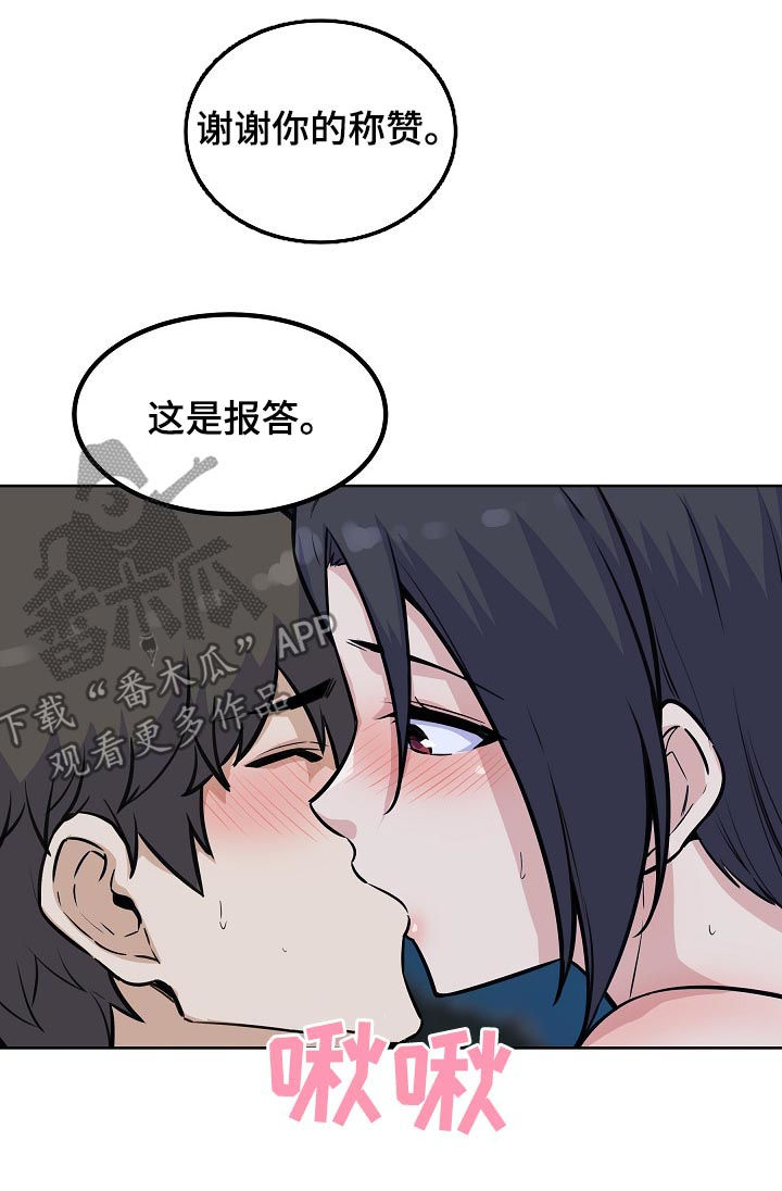 校霸的遥控器漫画,第149章：长发姐姐2图