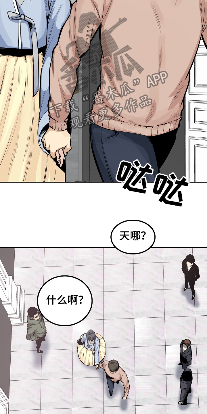 校霸的遥控器漫画,第200章：你们不能走2图