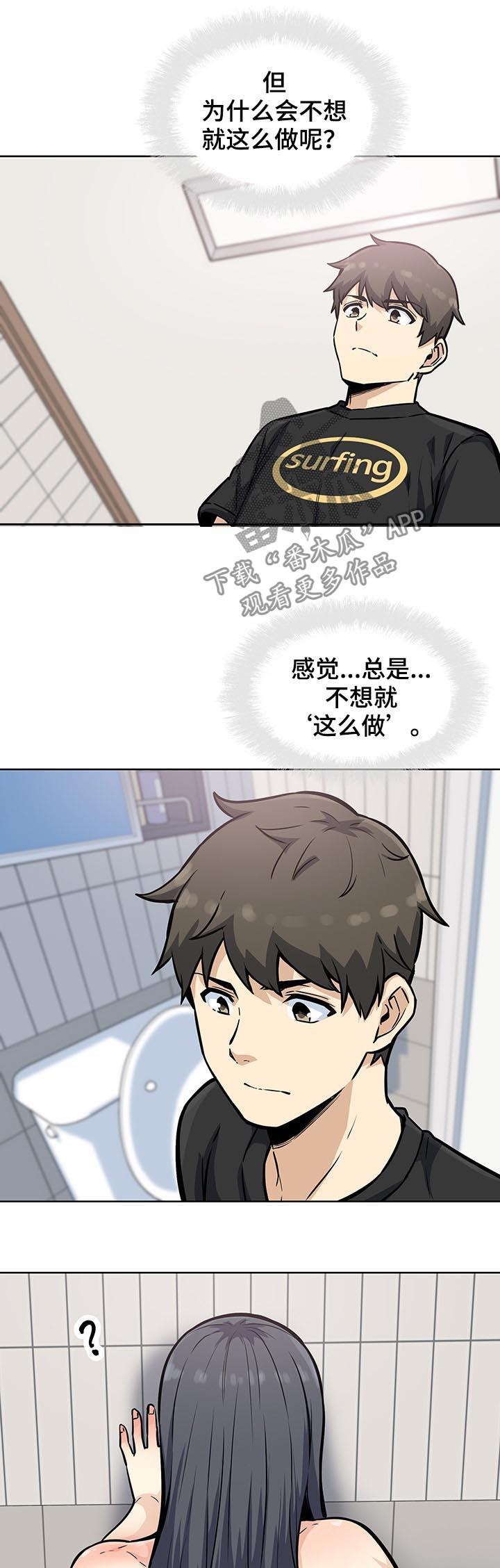 校霸的怪物打手漫画零点漫画漫画,第140章：还真能忍2图