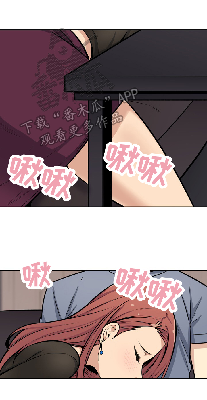 校霸的佛系初恋漫画,第82章：重生1图