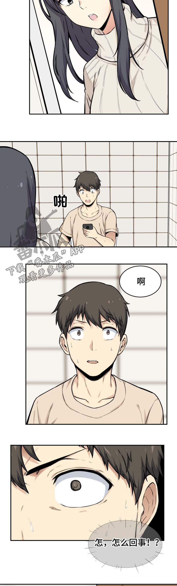 校霸的跟班漫画,第53章：手机2图