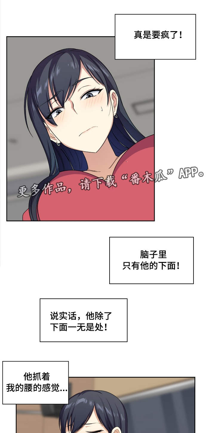 校霸的跟班漫画,第27章：异常1图