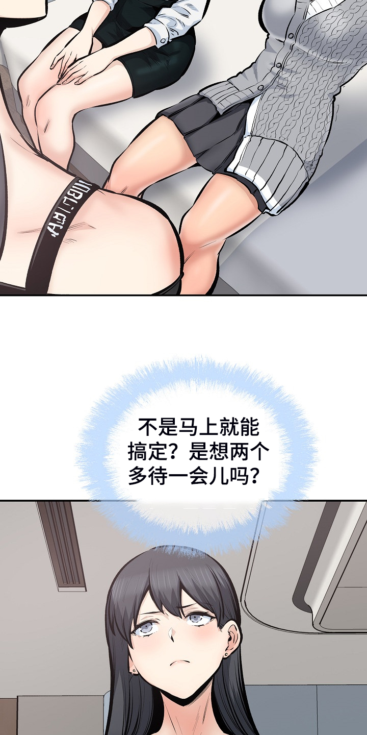 校霸的玩具小说漫画,第217章：小看她了2图