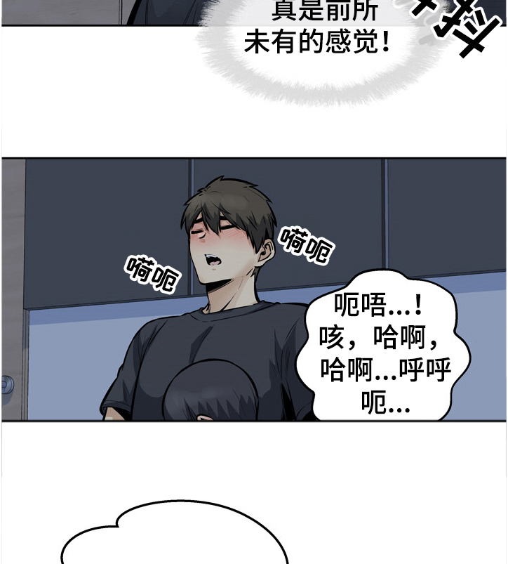 校霸的跟班漫画,第192章：亲爱的姐姐2图