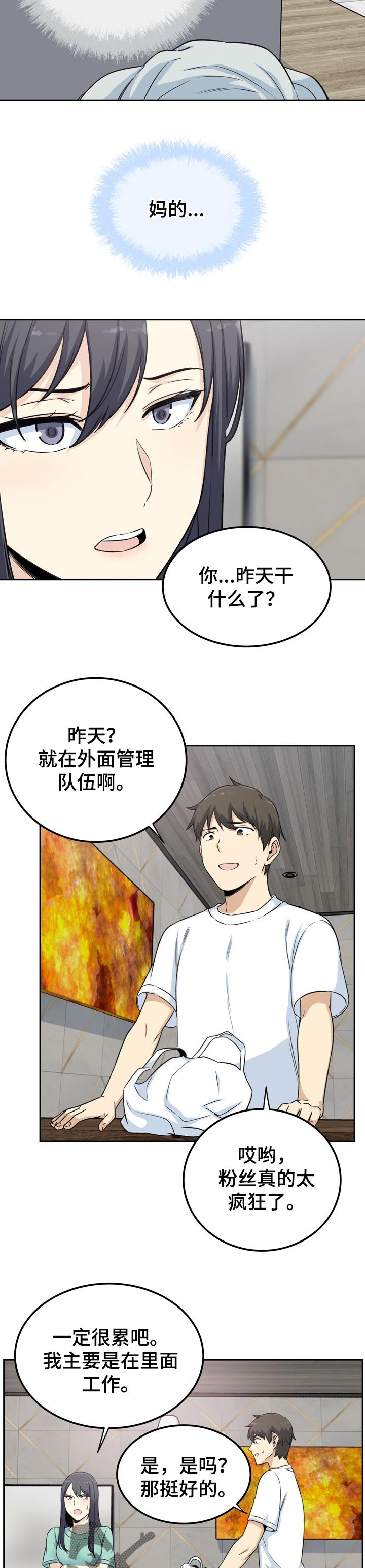 校霸的跟班小娇妻小说漫画,第116章：下定的决心1图