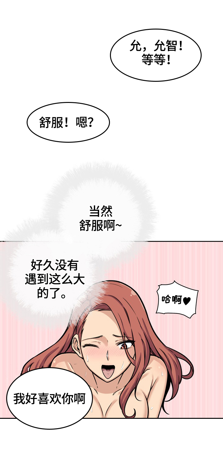 校霸是跟班小说漫画,第85章：视频2图