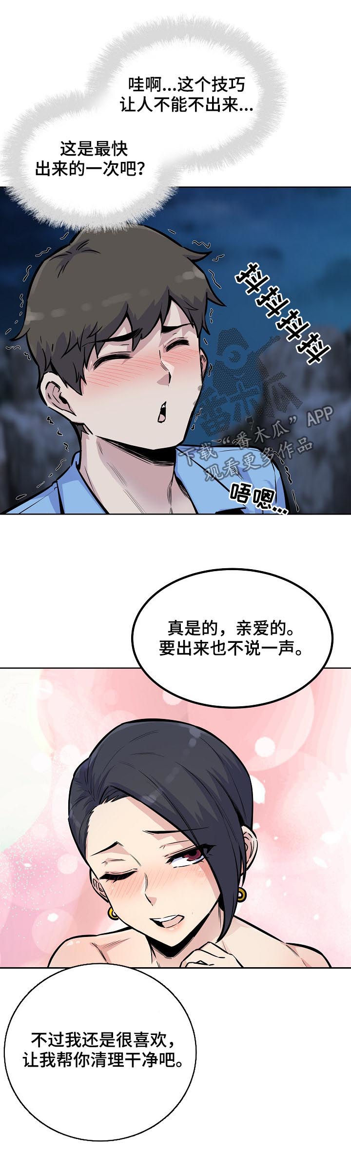 校霸的白月光阮卿卿漫画,第147章：井底之蛙2图