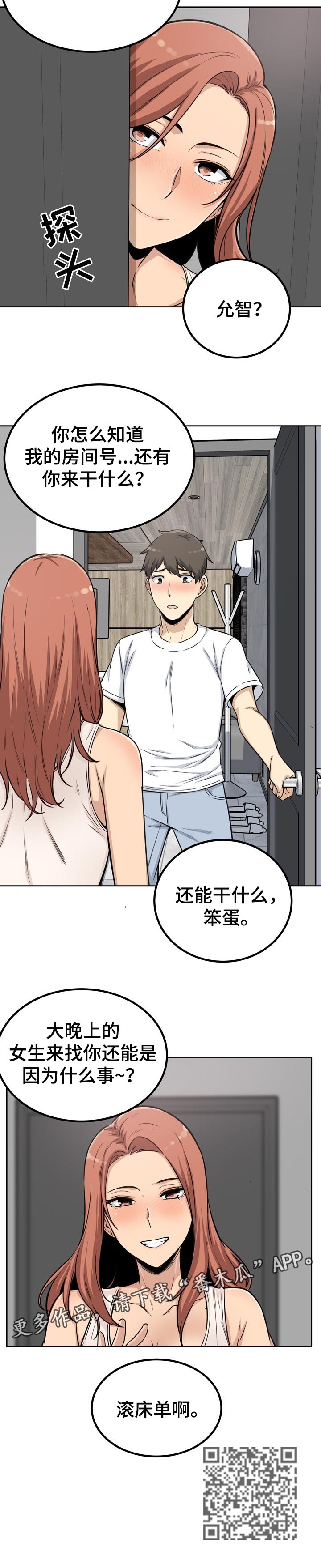 校霸的小同桌不经撩小说全文漫画,第111章：酒醉2图