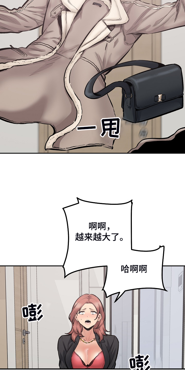 校霸的跟班方正秀漫画免费漫画,第216章：股市动荡1图