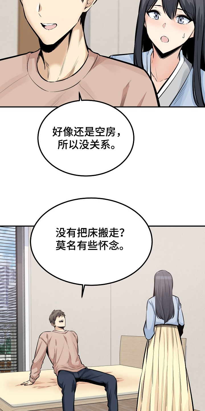 校霸的心机女友林绵绵漫画,第201章：回到开始的地方1图