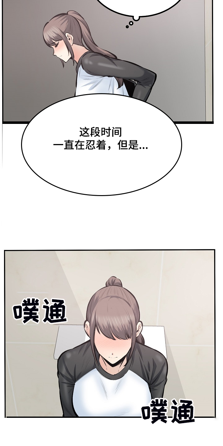 校霸的信息素绑定了漫画,第222章：不要碰我1图