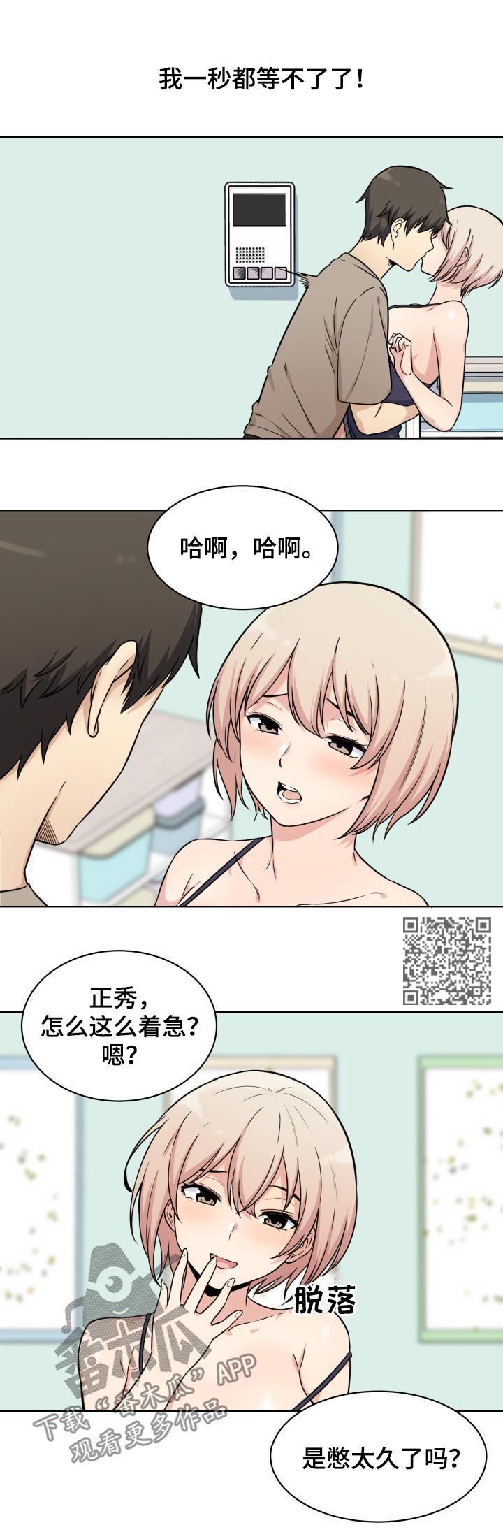 校霸的怪物打手漫画零点漫画漫画,第67章：奉还1图