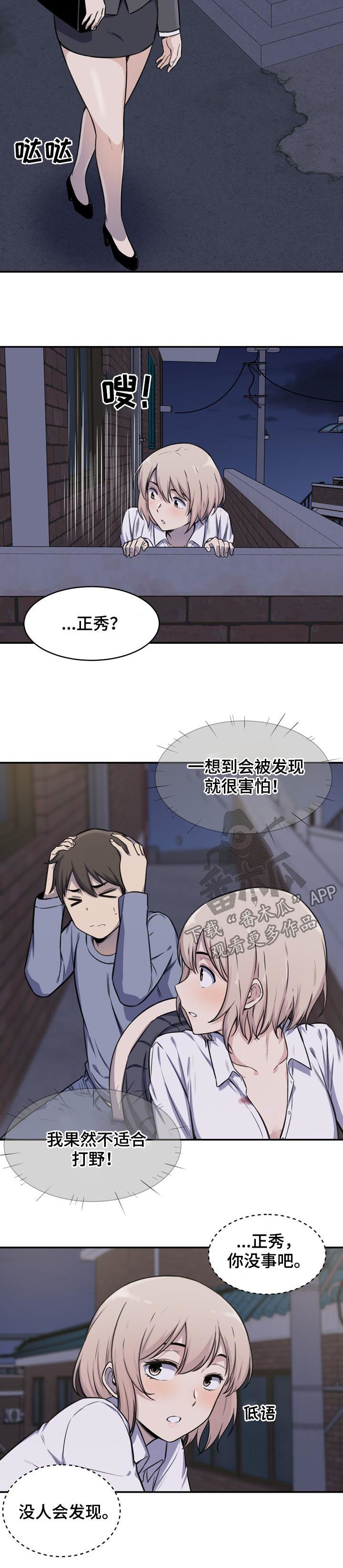 校霸的小祖宗奶凶奶凶漫画,第60章：有人1图